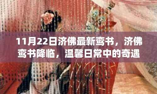 屦贱踊贵 第5页