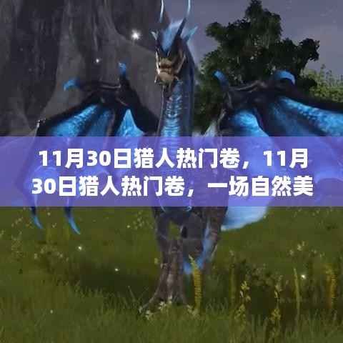 梨花带雨 第5页