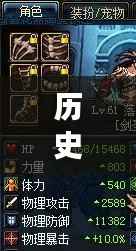 历史上的12月2日,混元剑帝的新篇章与力量的变化