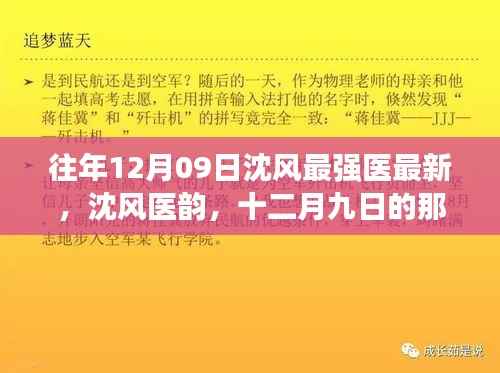 惊弓之鸟 第2页