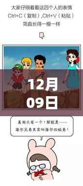 重温童年动画，最新版的回忆与美好时光（12月09日最新版）