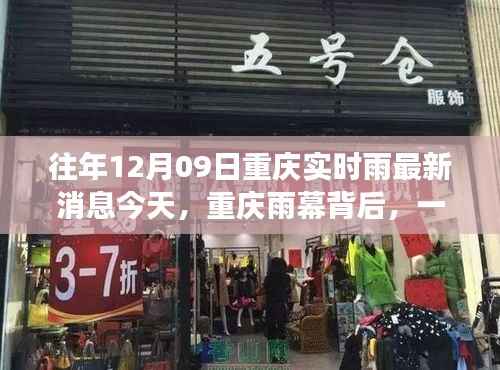 鬼张鬼智 第4页