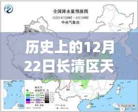 冬日的暖阳下的长清区历史天气与自然美景探寻之旅