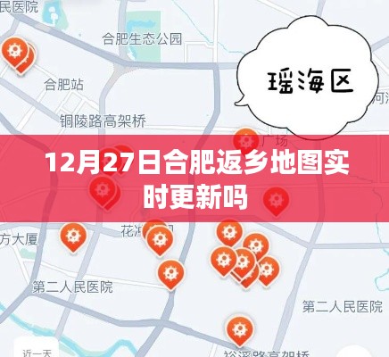 合肥返乡地图实时更新查询(附最新数据)