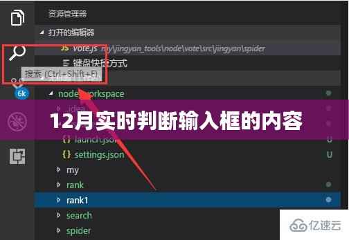 实时判断输入框内容，助力高效操作