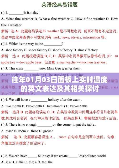 信誓旦旦 第3页