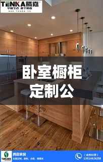 卧室橱柜定制公司TOP排名榜单揭晓!